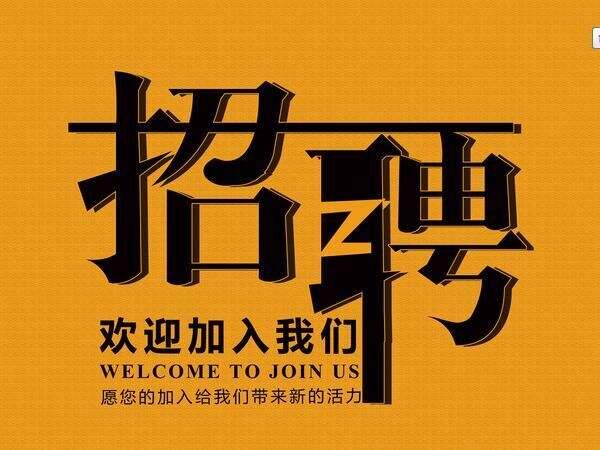 自貢高新國有資本投資運(yùn)營集團(tuán)有限公司招聘公告