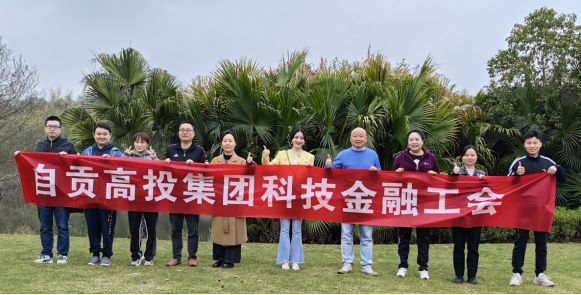 科技金融工會(huì)組織開展“創(chuàng)學(xué)習(xí)型組織  爭做知識(shí)性職工”工會(huì)知識(shí)競(jìng)賽